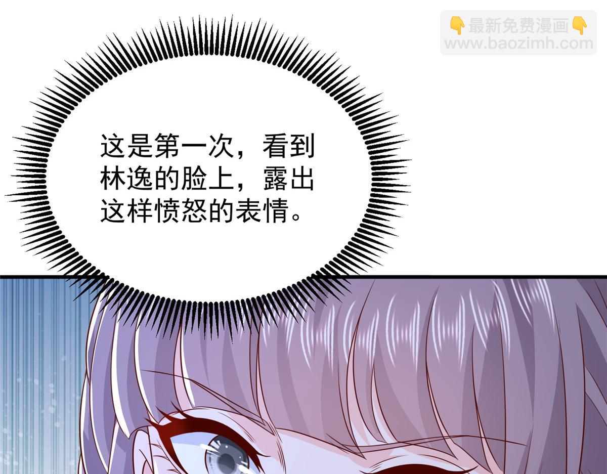 🍘摊牌了，我全职业系统！ 787 讨要说法 第43页