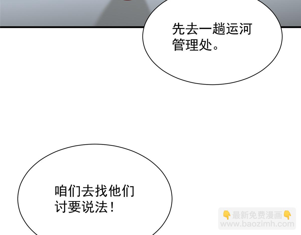 🍘摊牌了，我全职业系统！ 787 讨要说法 第47页