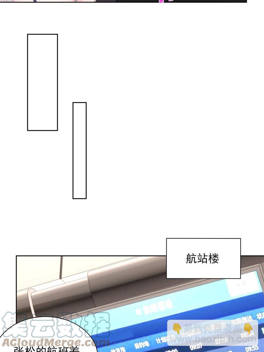 🍘摊牌了，我全职业系统！ 077 怀疑你 第10页