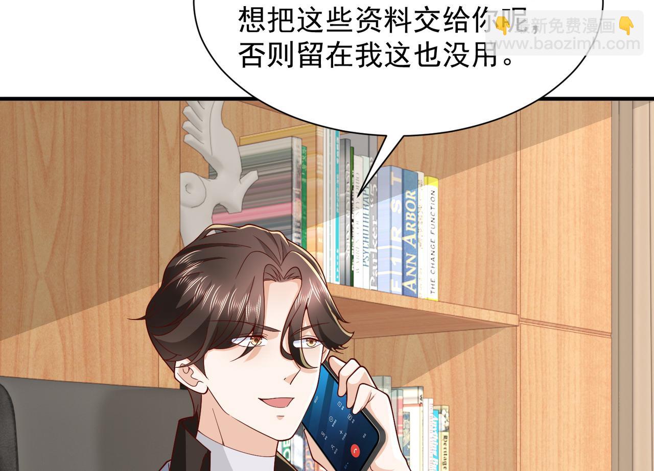 🍘摊牌了，我全职业系统！ 789 这小子太鸡贼了 第10页