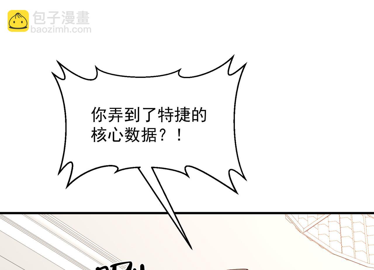 🍘摊牌了，我全职业系统！ 789 这小子太鸡贼了 第12页
