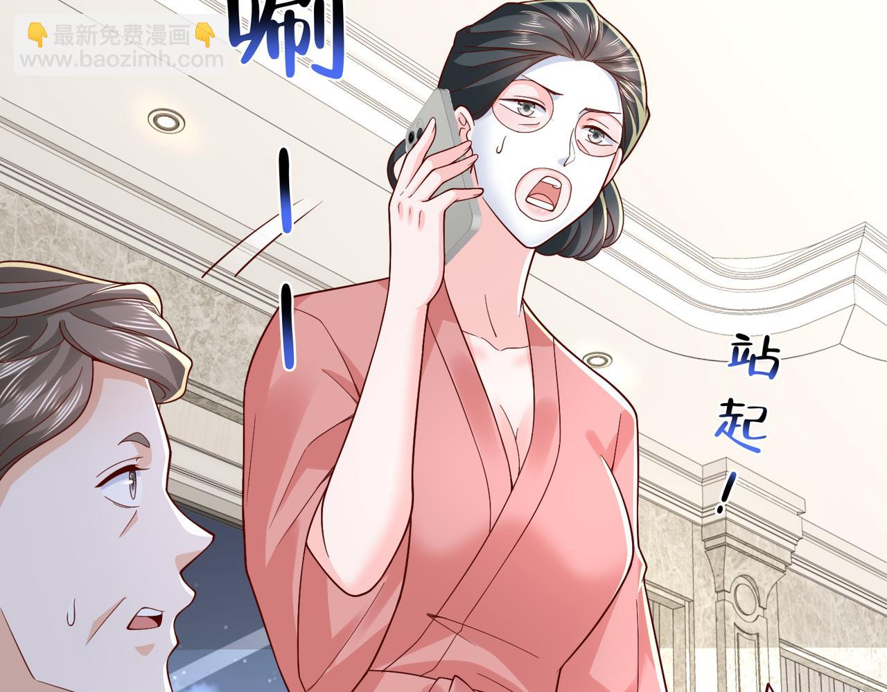 🍘摊牌了，我全职业系统！ 789 这小子太鸡贼了 第13页