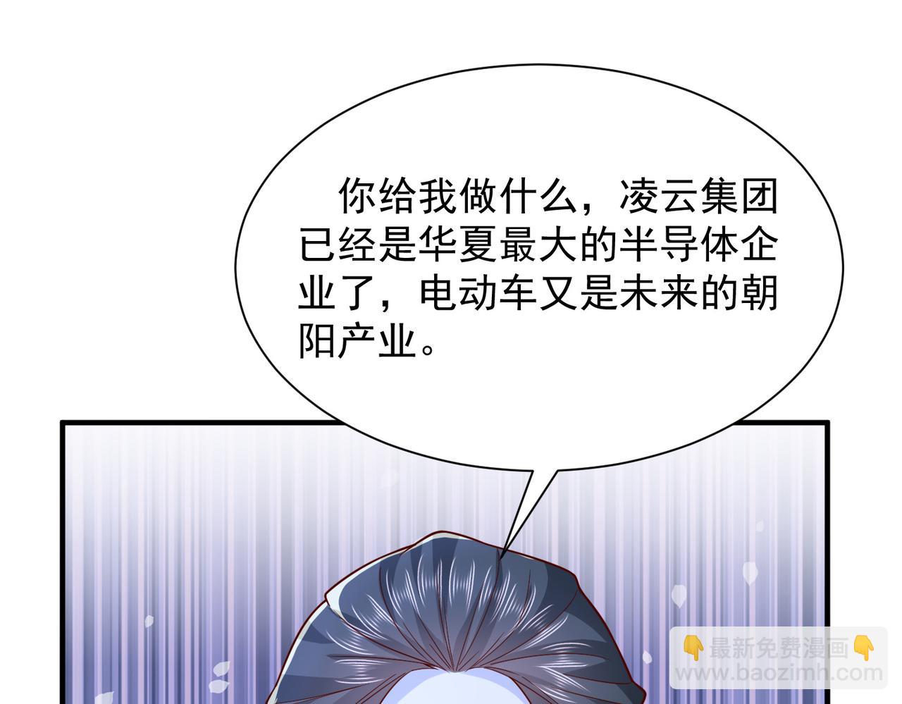 🍘摊牌了，我全职业系统！ 789 这小子太鸡贼了 第15页