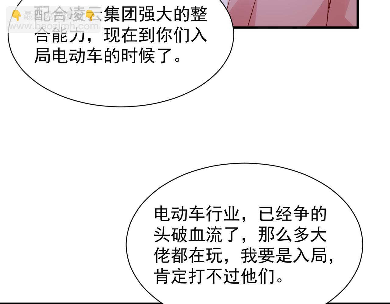 🍘摊牌了，我全职业系统！ 789 这小子太鸡贼了 第17页