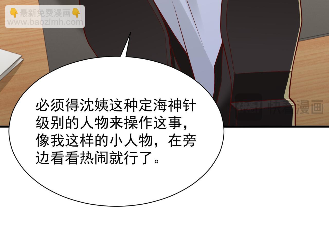 🍘摊牌了，我全职业系统！ 789 这小子太鸡贼了 第20页