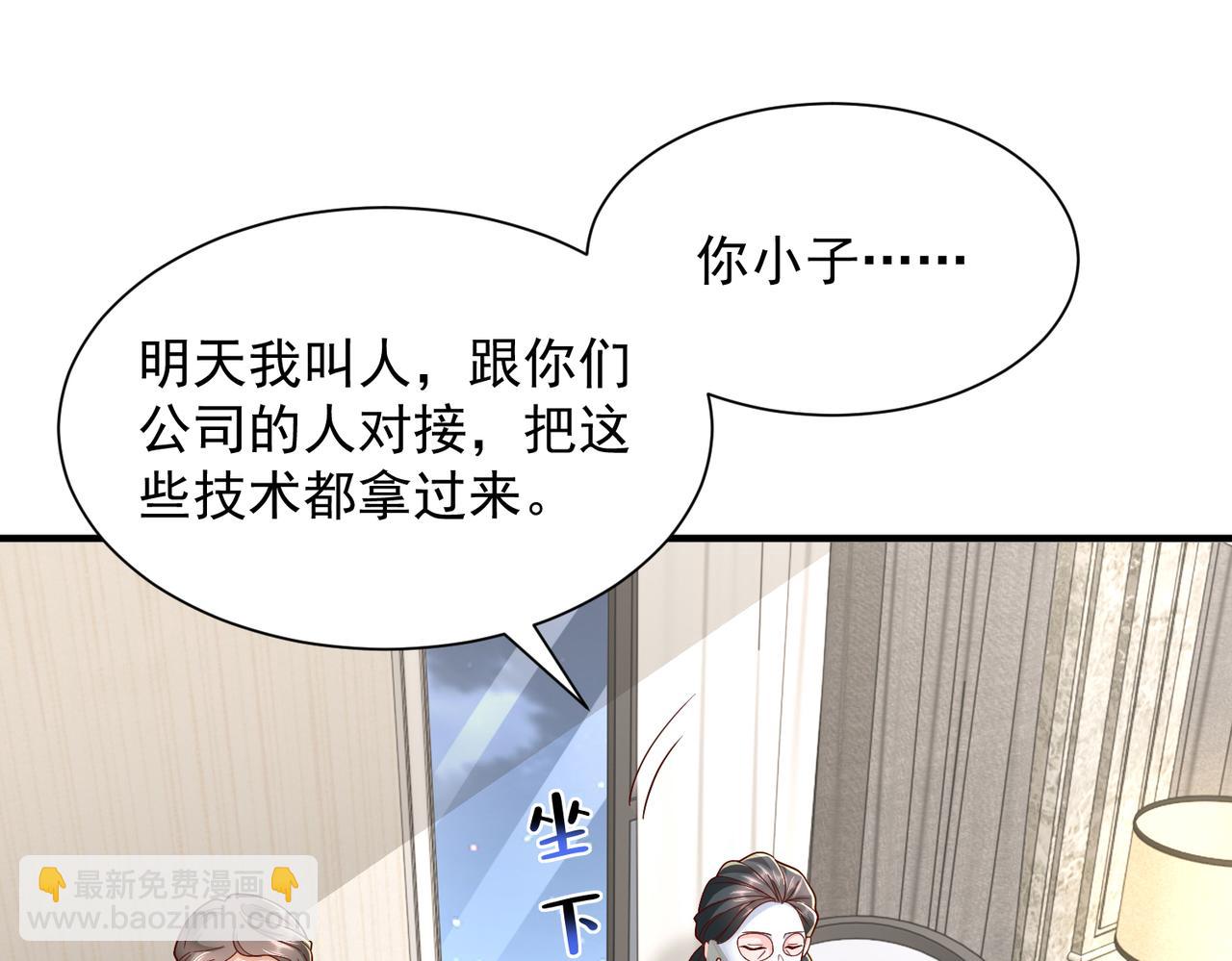🍘摊牌了，我全职业系统！ 789 这小子太鸡贼了 第21页