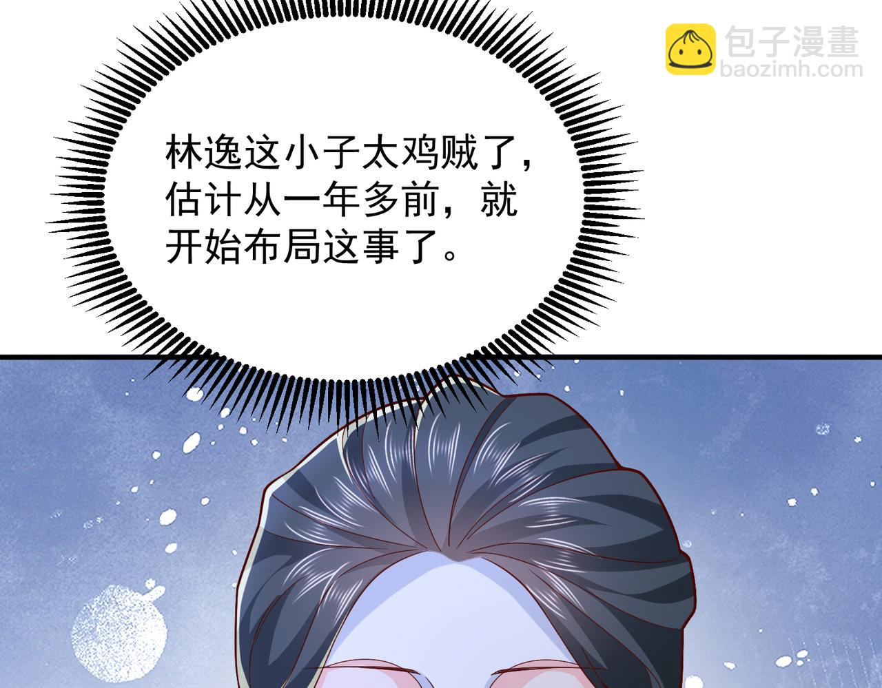 🍘摊牌了，我全职业系统！ 789 这小子太鸡贼了 第24页