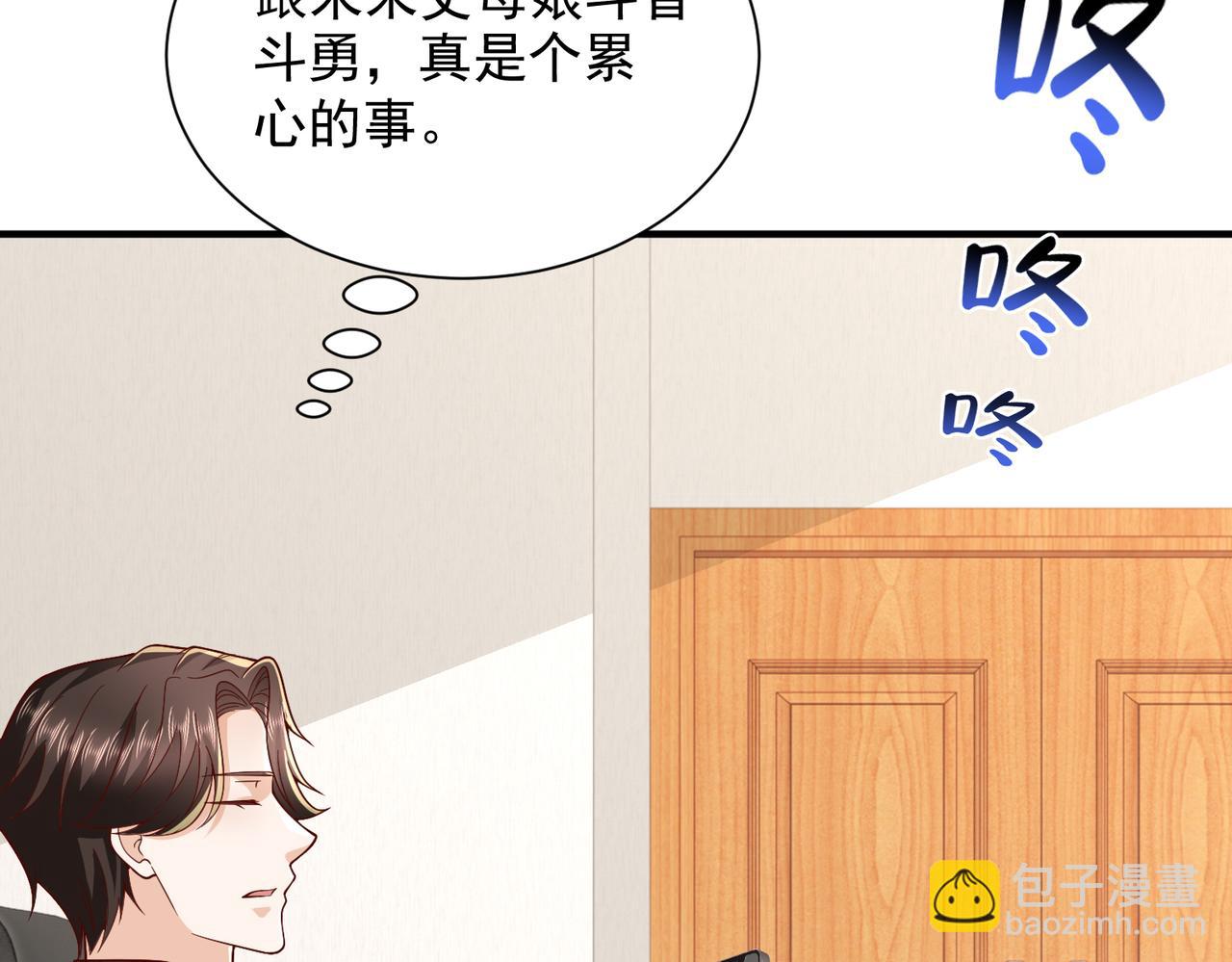 🍘摊牌了，我全职业系统！ 789 这小子太鸡贼了 第28页