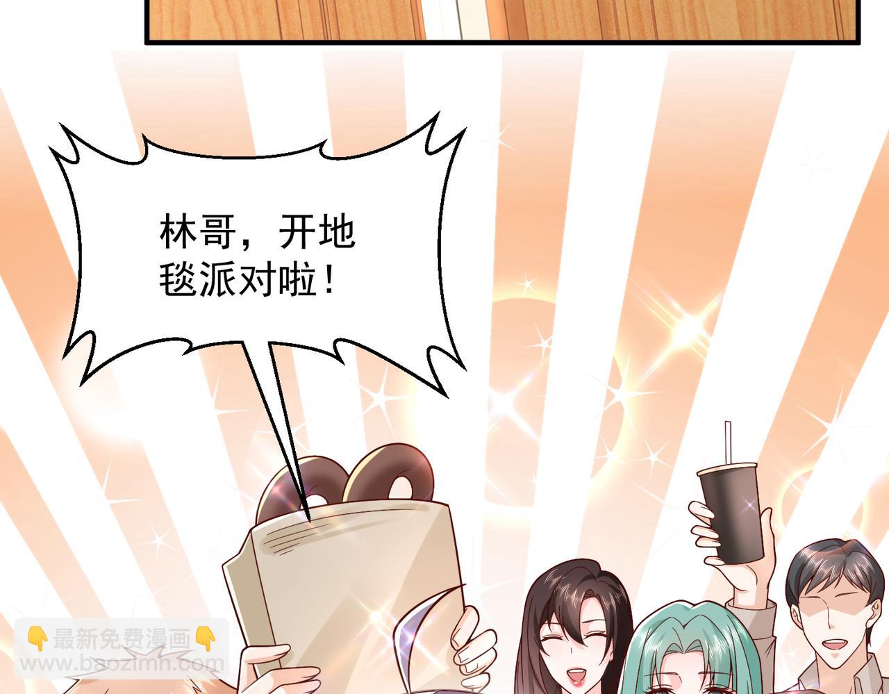 🍘摊牌了，我全职业系统！ 789 这小子太鸡贼了 第33页