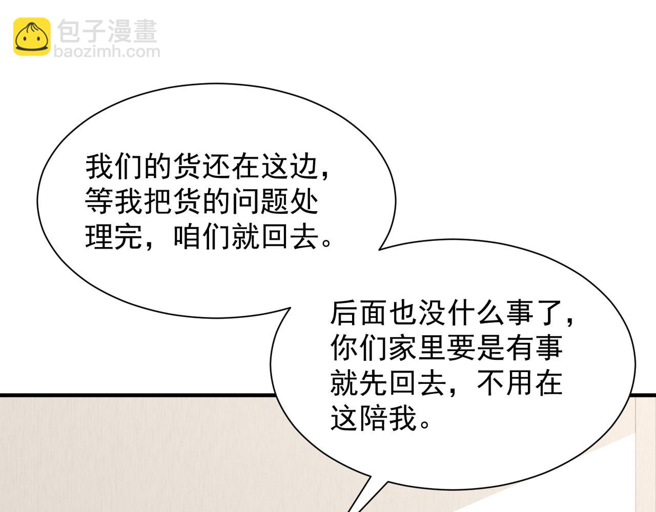 🍘摊牌了，我全职业系统！ 789 这小子太鸡贼了 第42页