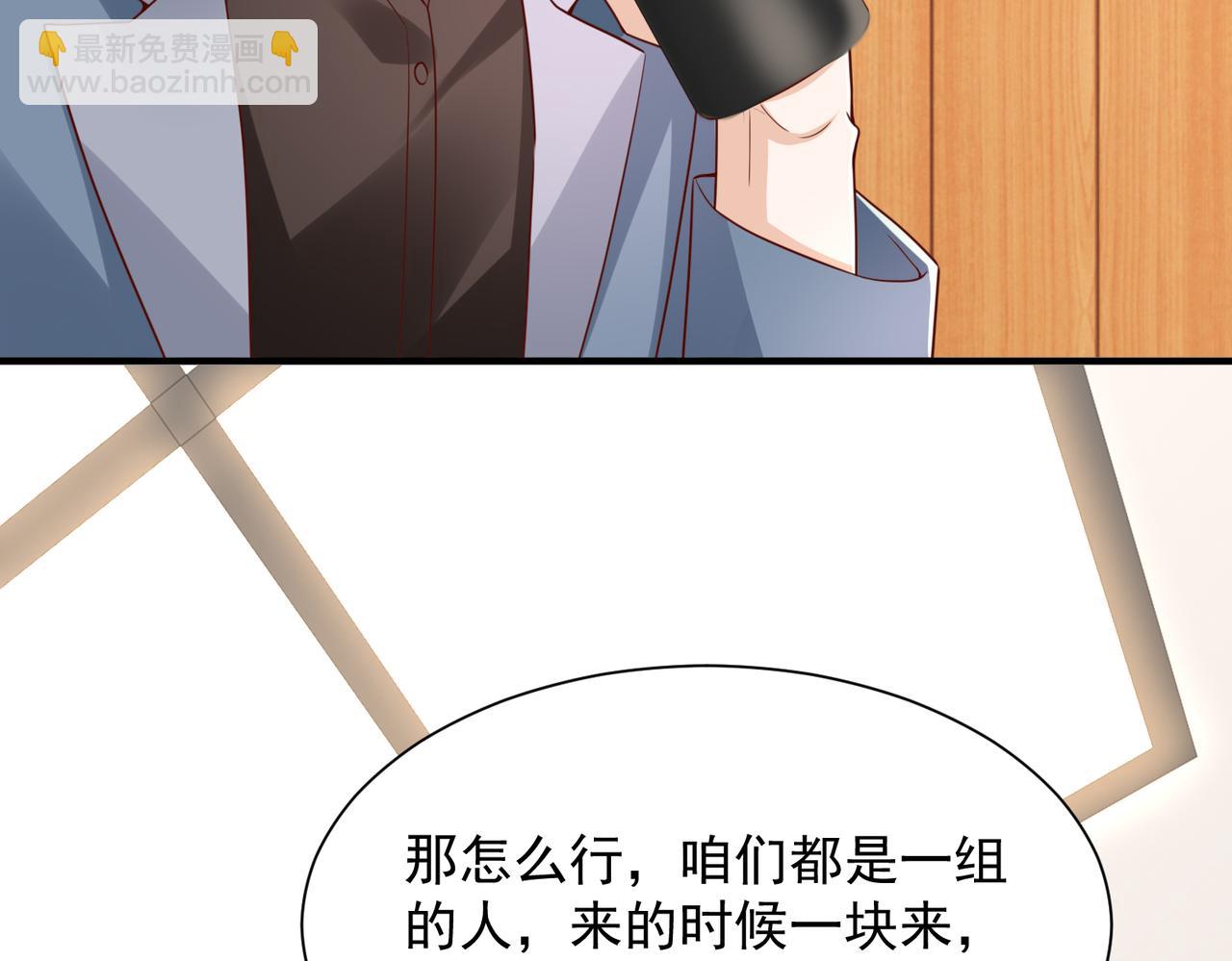 🍘摊牌了，我全职业系统！ 789 这小子太鸡贼了 第45页