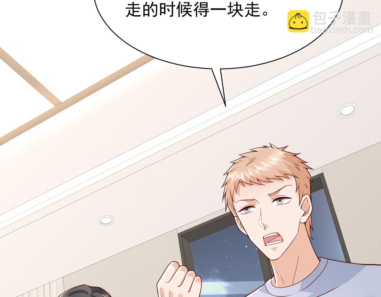 🍘摊牌了，我全职业系统！ 789 这小子太鸡贼了 第46页