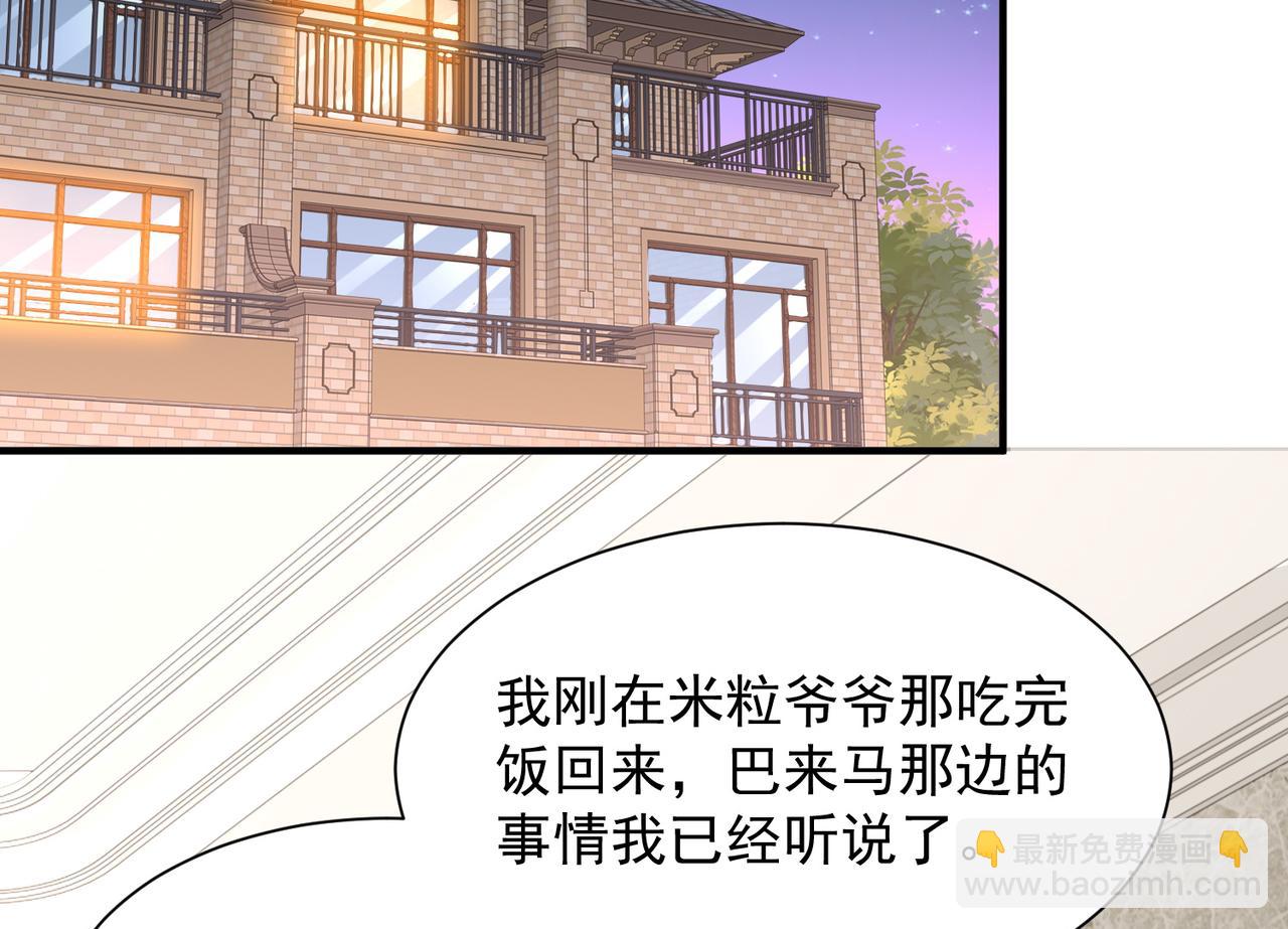 🍘摊牌了，我全职业系统！ 789 这小子太鸡贼了 第6页