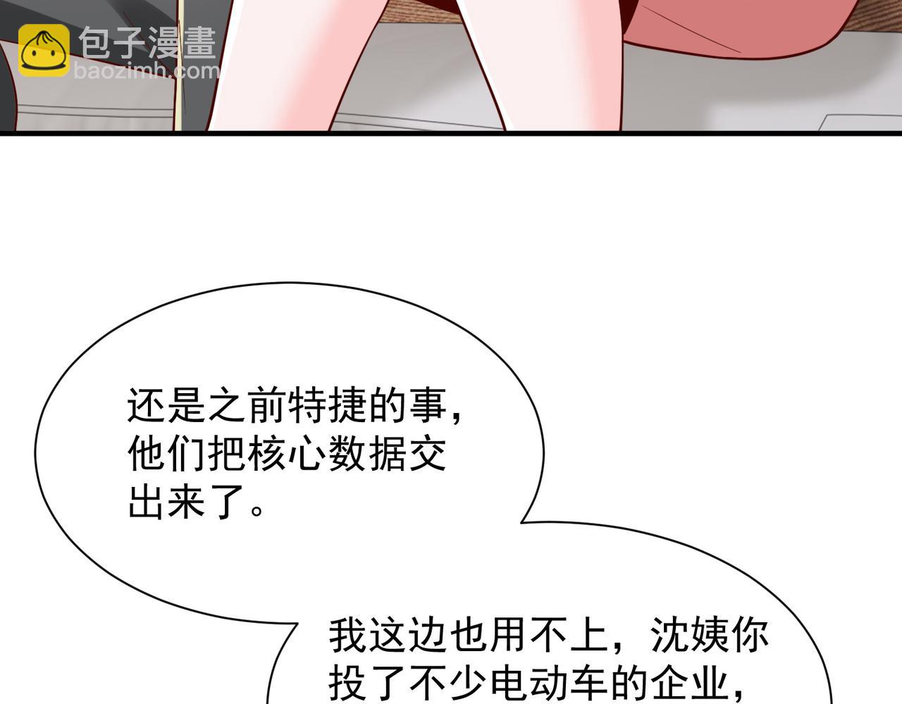 🍘摊牌了，我全职业系统！ 789 这小子太鸡贼了 第9页