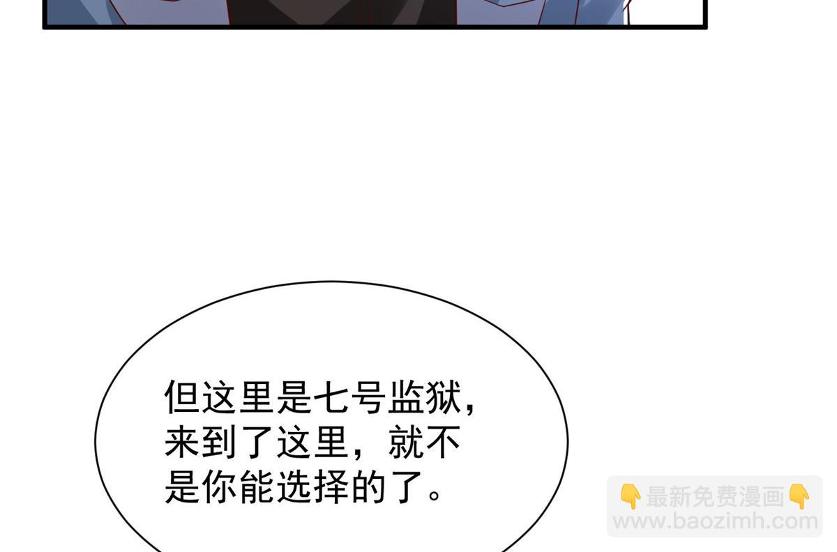 🍘摊牌了，我全职业系统！ 791 和我没关系 第10页