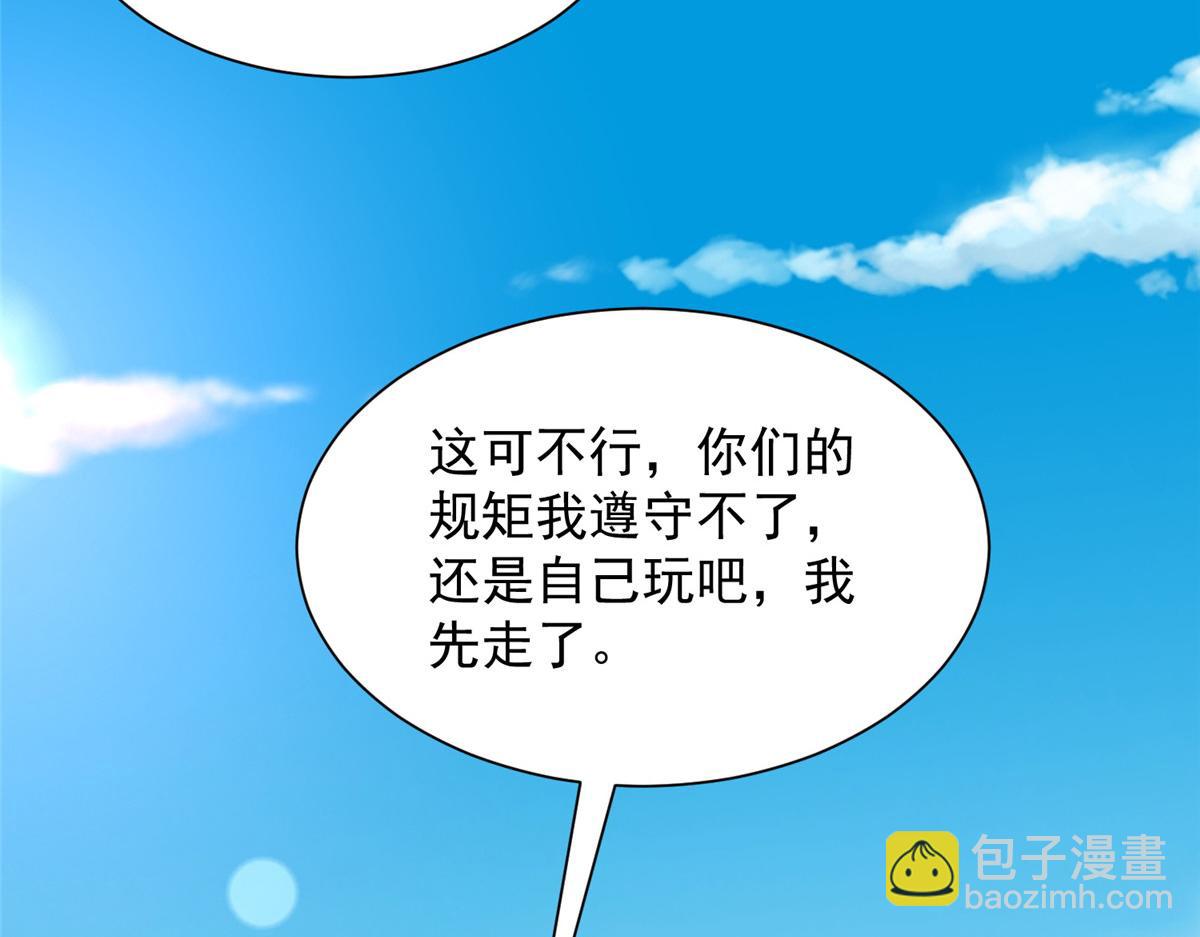🍘摊牌了，我全职业系统！ 791 和我没关系 第13页