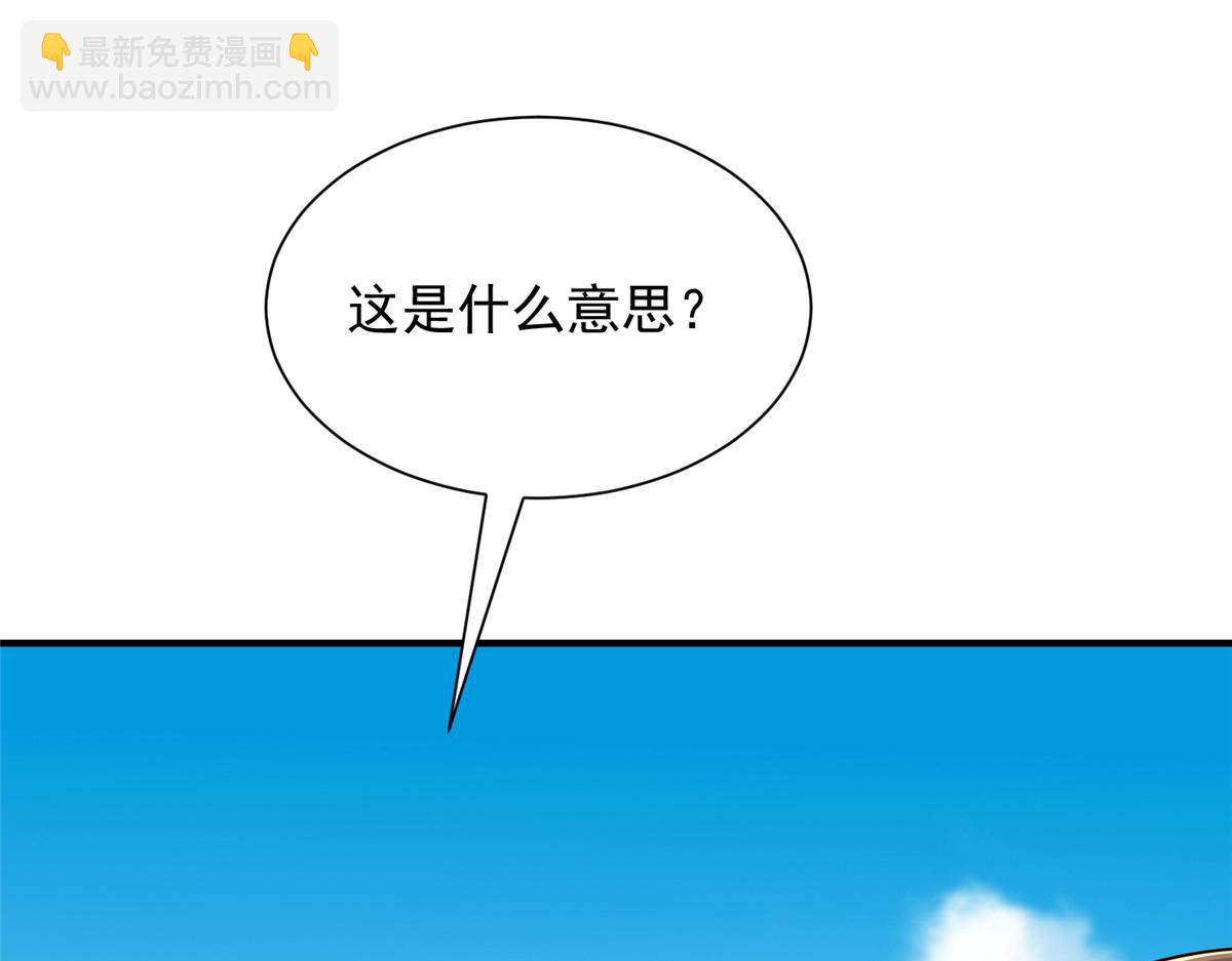 🍘摊牌了，我全职业系统！ 791 和我没关系 第23页