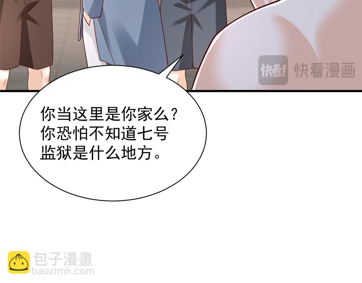 🍘摊牌了，我全职业系统！ 791 和我没关系 第25页