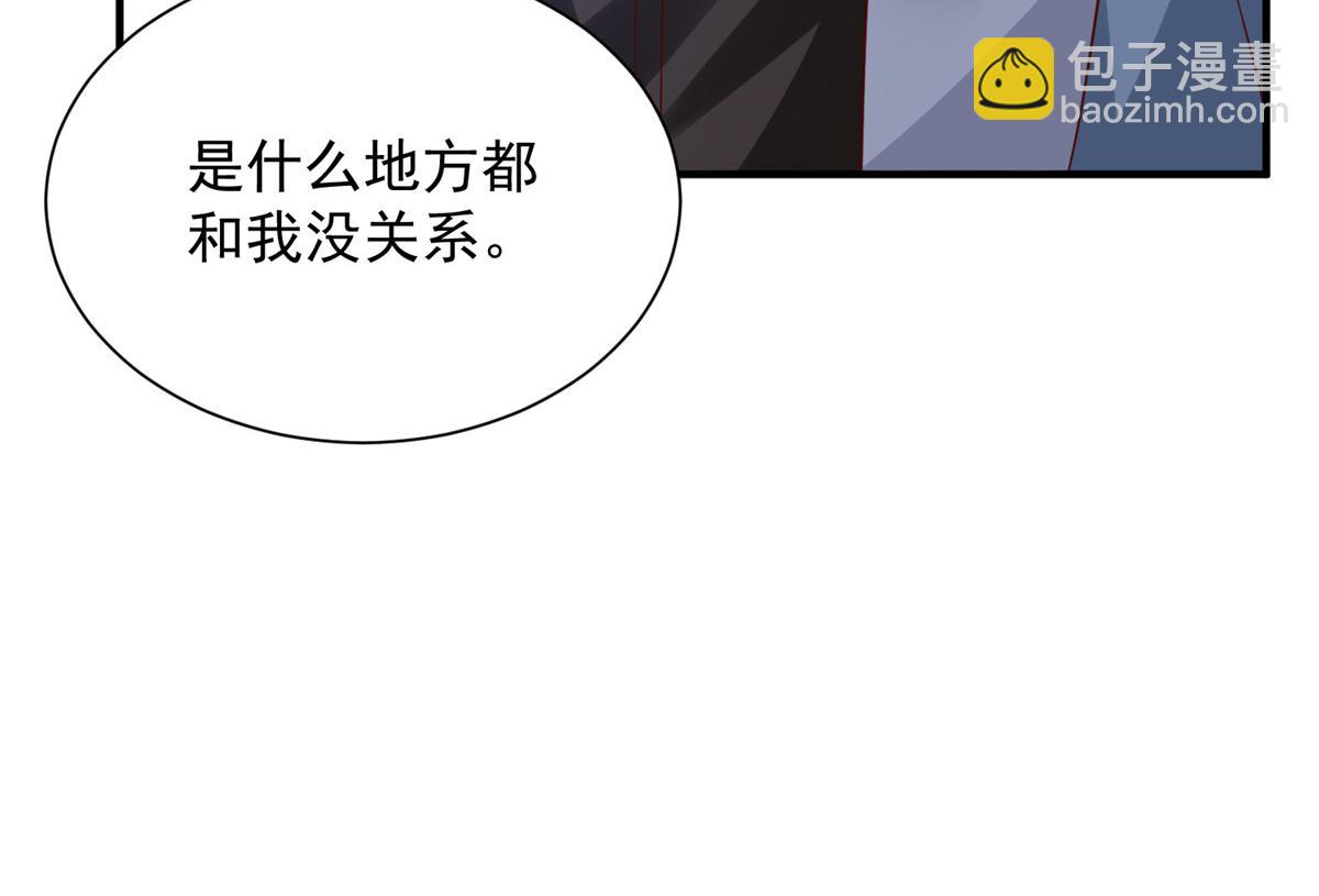 🍘摊牌了，我全职业系统！ 791 和我没关系 第28页