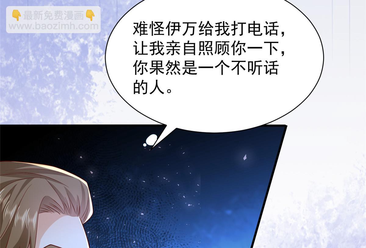 🍘摊牌了，我全职业系统！ 791 和我没关系 第32页