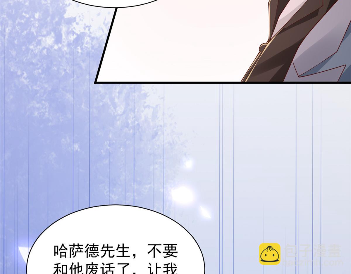 🍘摊牌了，我全职业系统！ 791 和我没关系 第35页