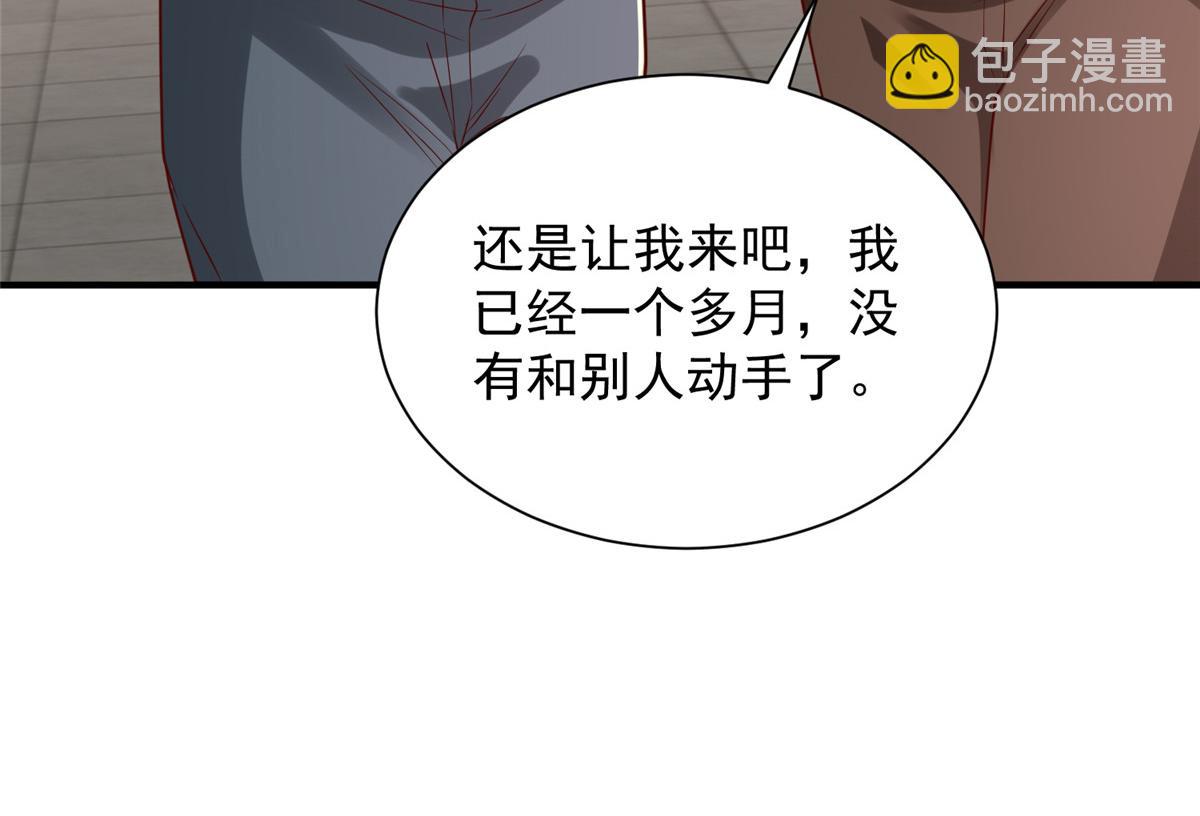 🍘摊牌了，我全职业系统！ 791 和我没关系 第38页