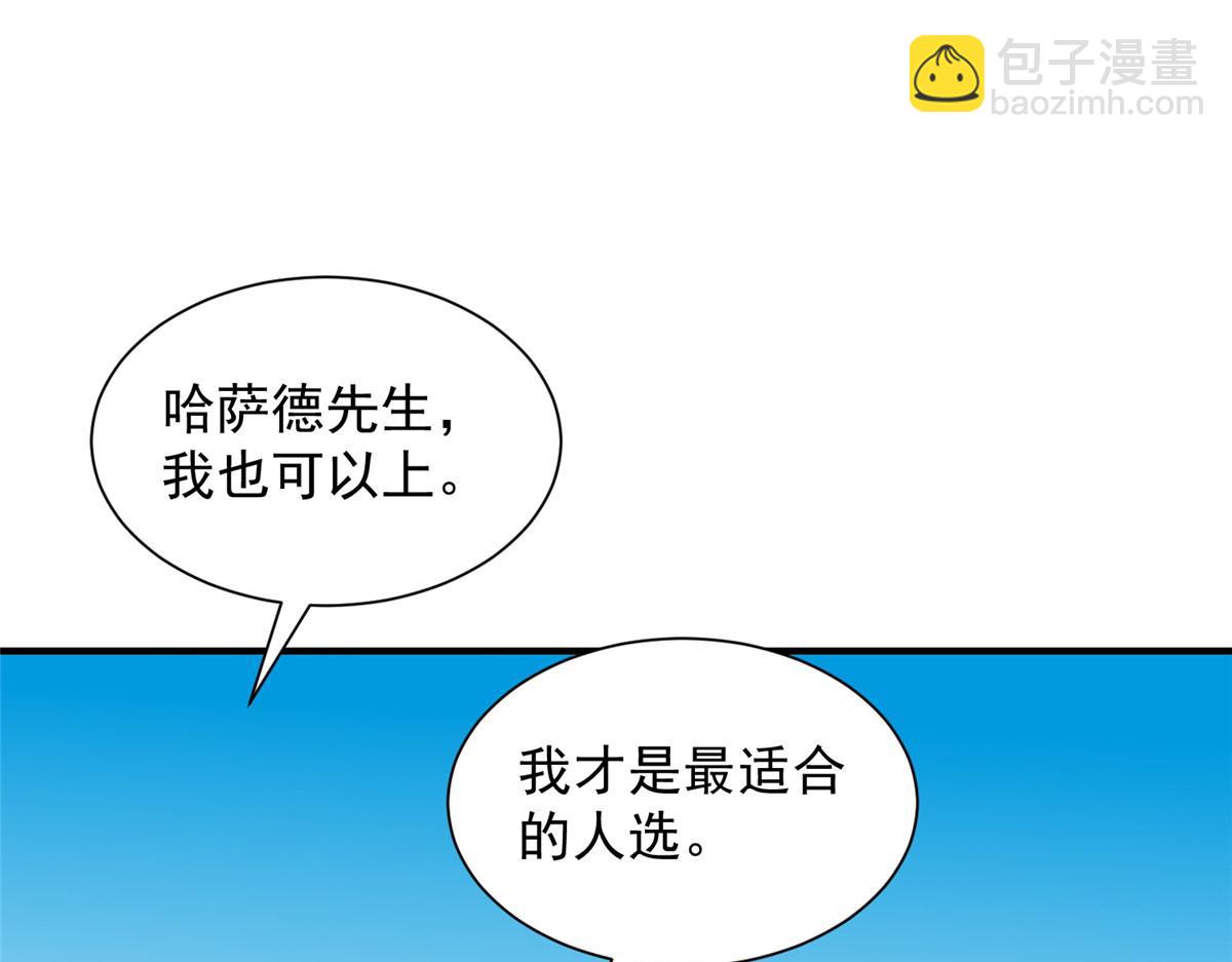 🍘摊牌了，我全职业系统！ 791 和我没关系 第39页