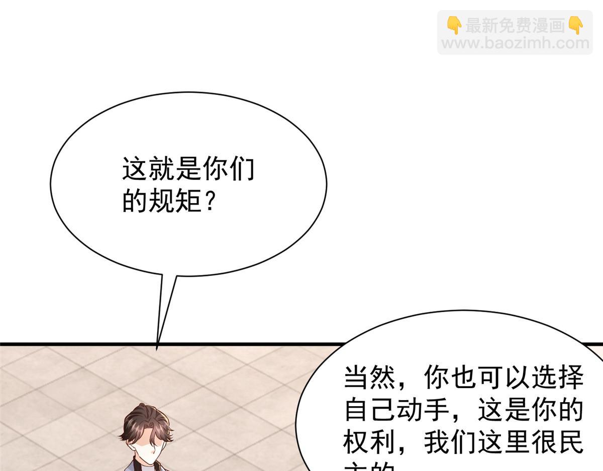 🍘摊牌了，我全职业系统！ 791 和我没关系 第5页