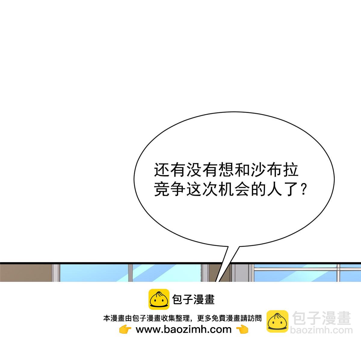 🍘摊牌了，我全职业系统！ 791 和我没关系 第50页