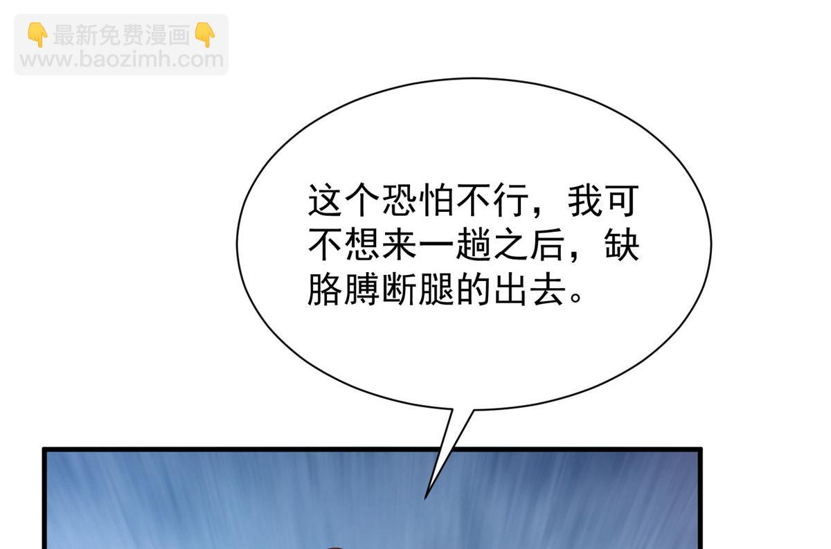 🍘摊牌了，我全职业系统！ 791 和我没关系 第8页
