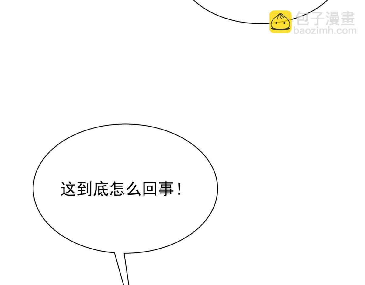 🍘摊牌了，我全职业系统！ 793 出事了 第11页