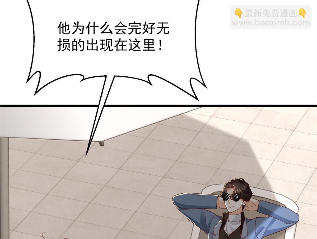 🍘摊牌了，我全职业系统！ 793 出事了 第14页