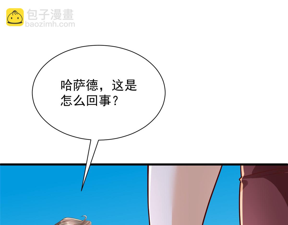 🍘摊牌了，我全职业系统！ 793 出事了 第17页
