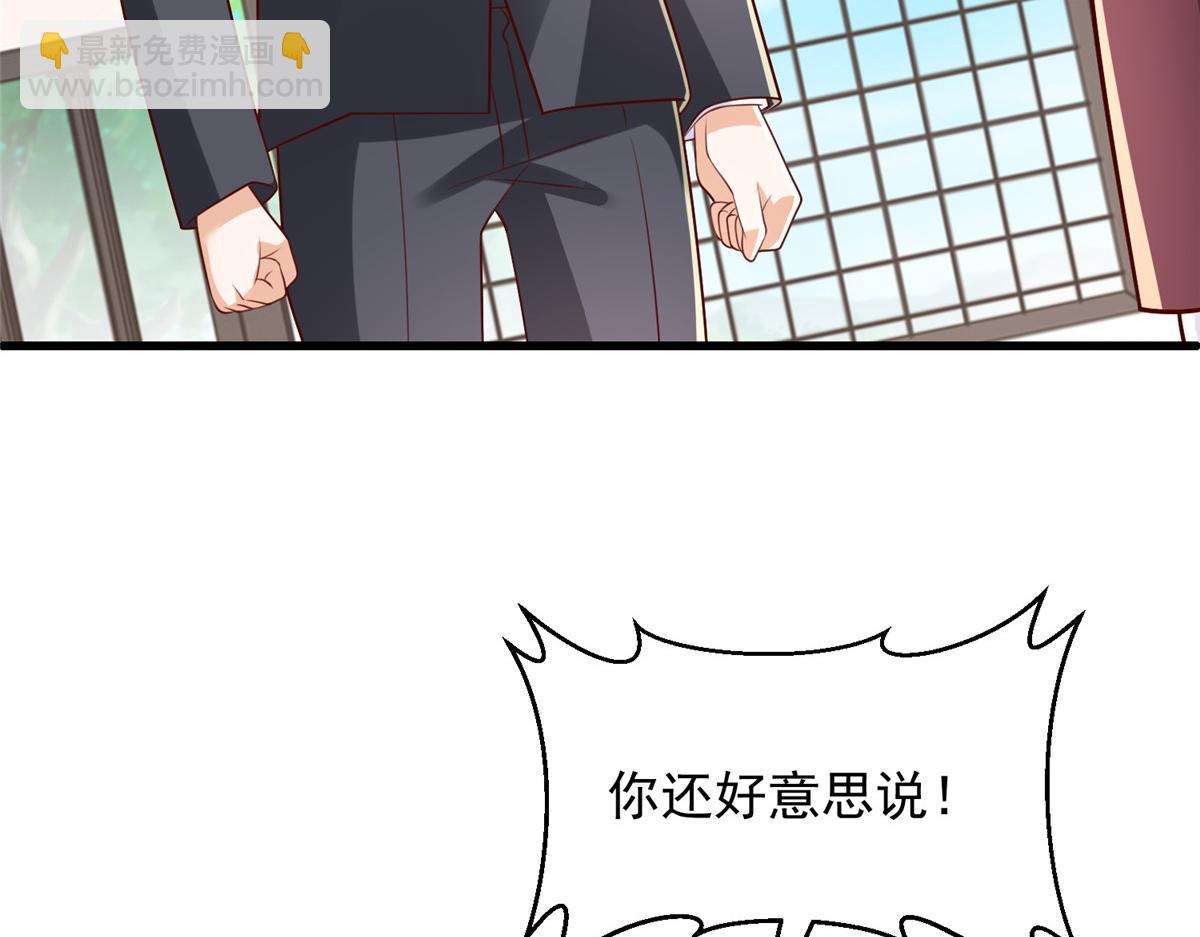 🍘摊牌了，我全职业系统！ 793 出事了 第19页