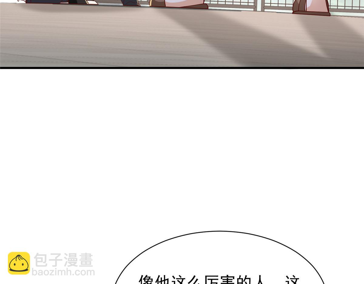 🍘摊牌了，我全职业系统！ 793 出事了 第26页