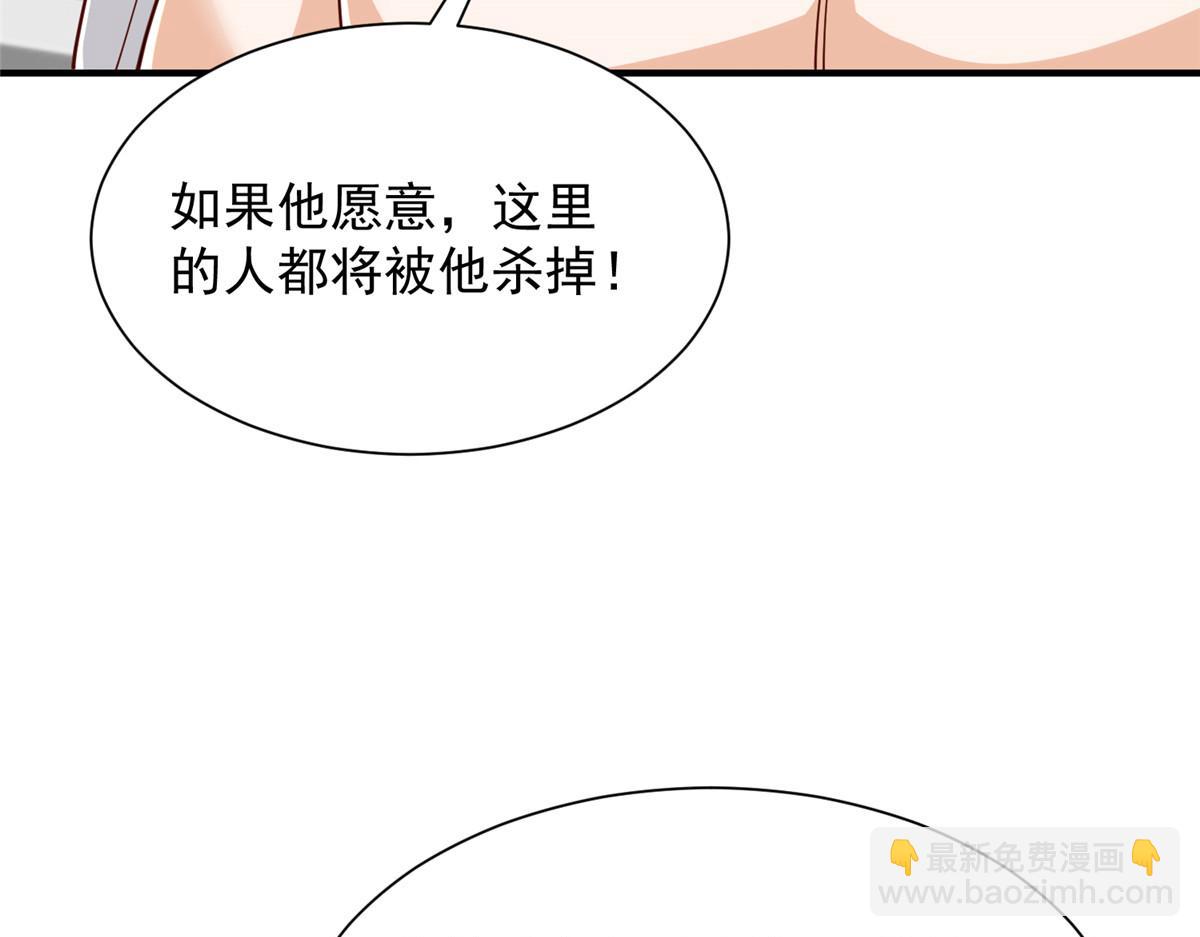 🍘摊牌了，我全职业系统！ 793 出事了 第30页