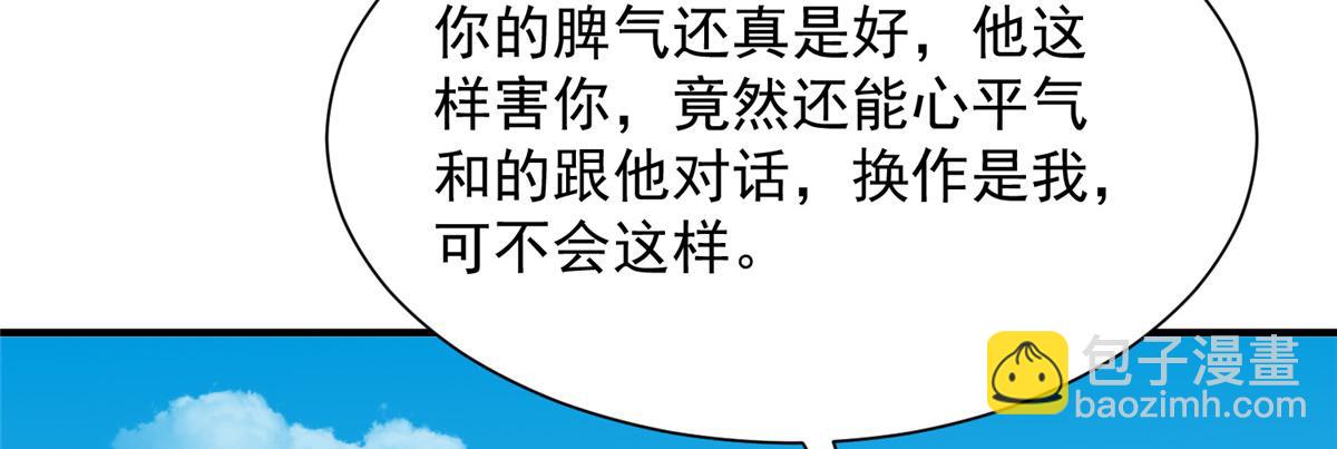 🍘摊牌了，我全职业系统！ 793 出事了 第31页
