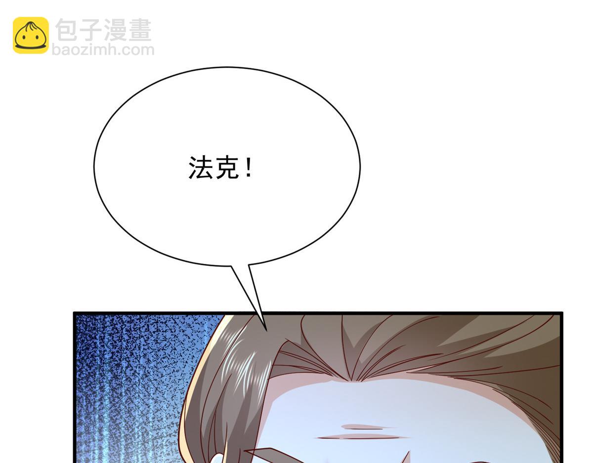 🍘摊牌了，我全职业系统！ 793 出事了 第34页