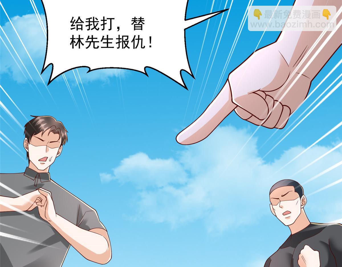 🍘摊牌了，我全职业系统！ 793 出事了 第37页
