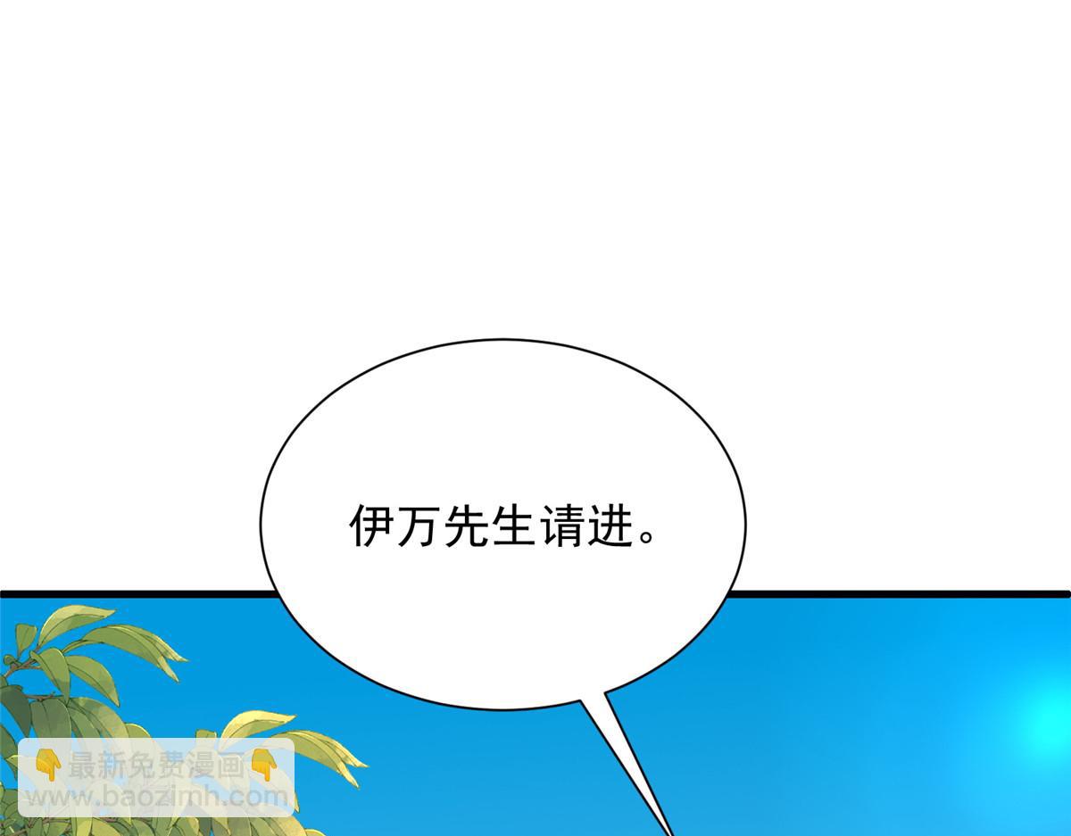 🍘摊牌了，我全职业系统！ 793 出事了 第5页