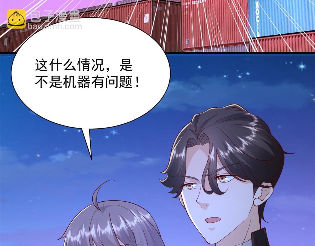 🍘摊牌了，我全职业系统！ 795 巴斯矿石 第15页