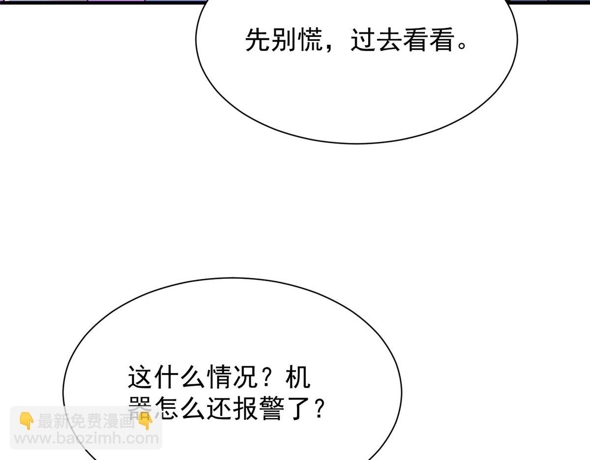 🍘摊牌了，我全职业系统！ 795 巴斯矿石 第17页