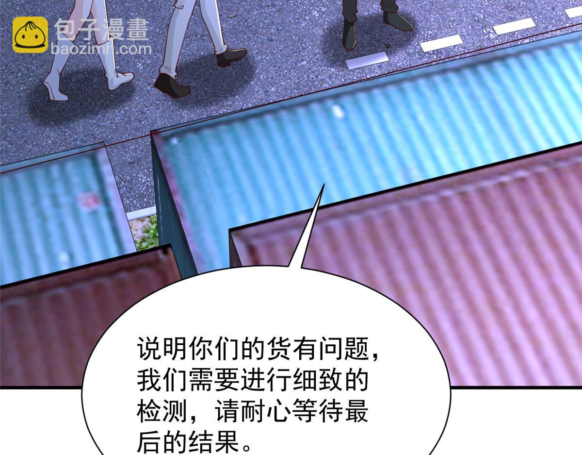 🍘摊牌了，我全职业系统！ 795 巴斯矿石 第19页