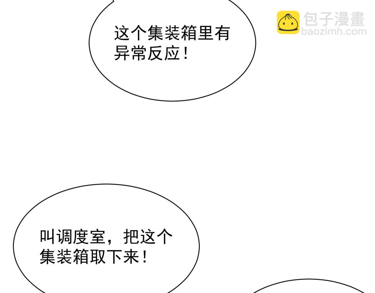 🍘摊牌了，我全职业系统！ 795 巴斯矿石 第26页