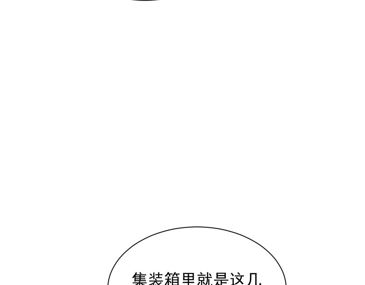 🍘摊牌了，我全职业系统！ 795 巴斯矿石 第29页
