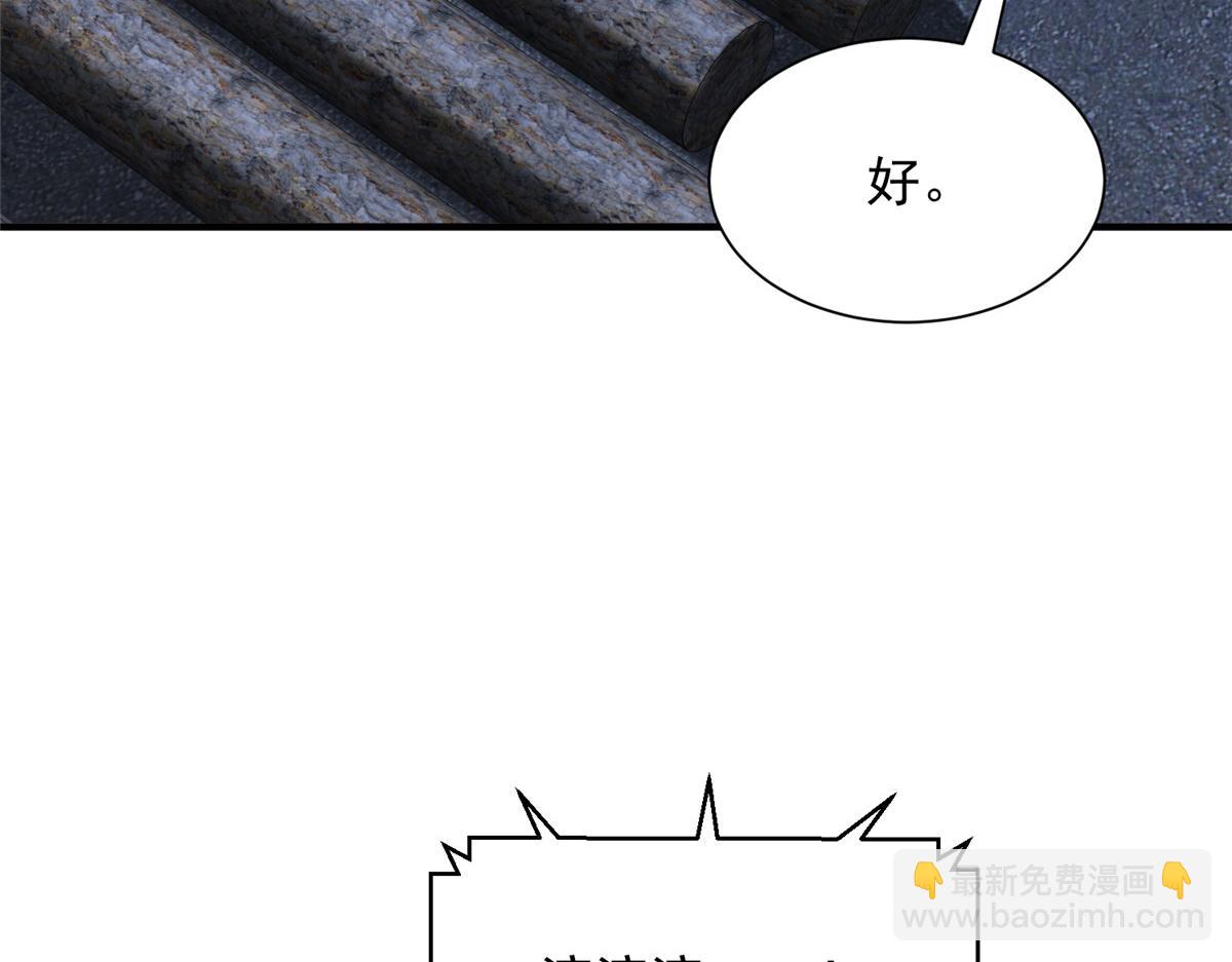 🍘摊牌了，我全职业系统！ 795 巴斯矿石 第32页