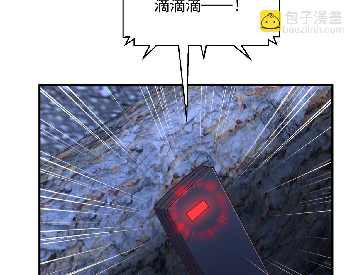 🍘摊牌了，我全职业系统！ 795 巴斯矿石 第33页
