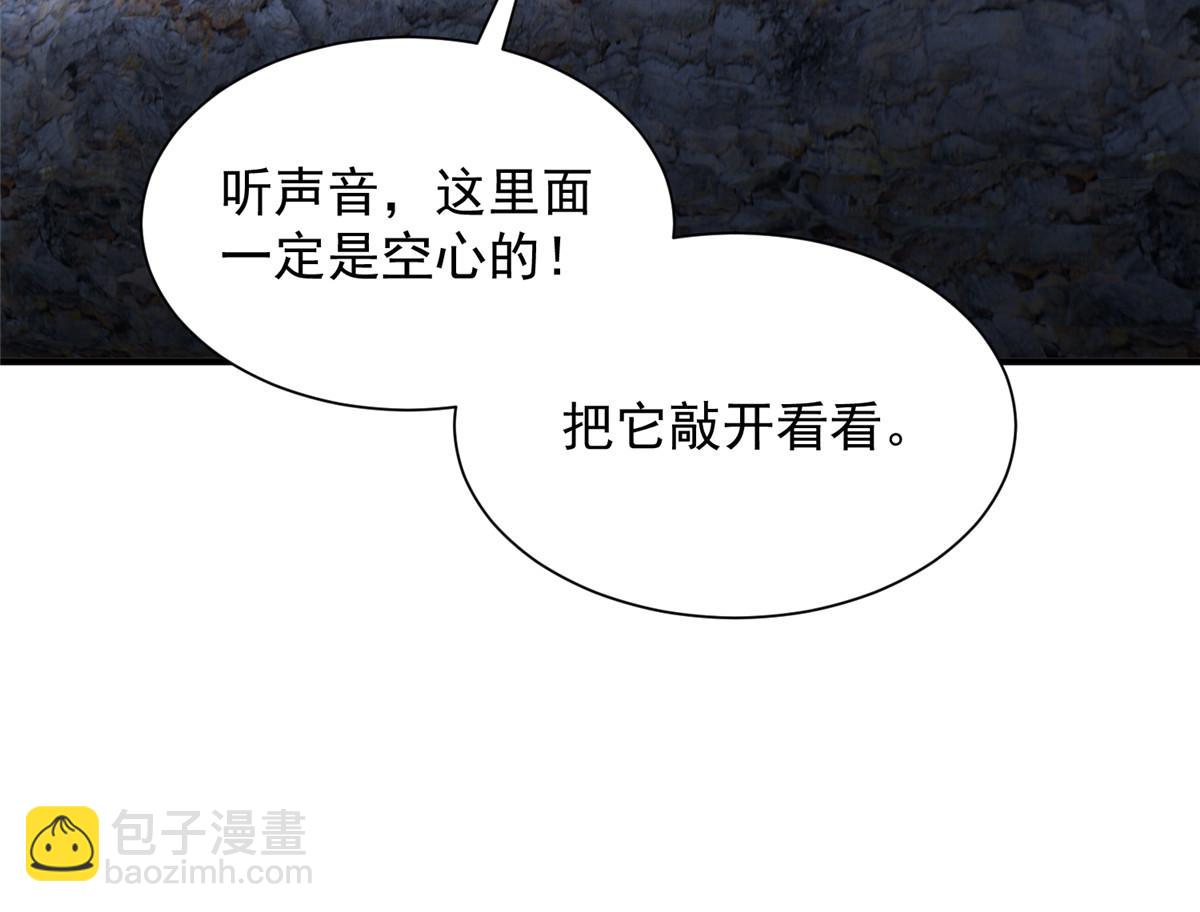 🍘摊牌了，我全职业系统！ 795 巴斯矿石 第37页