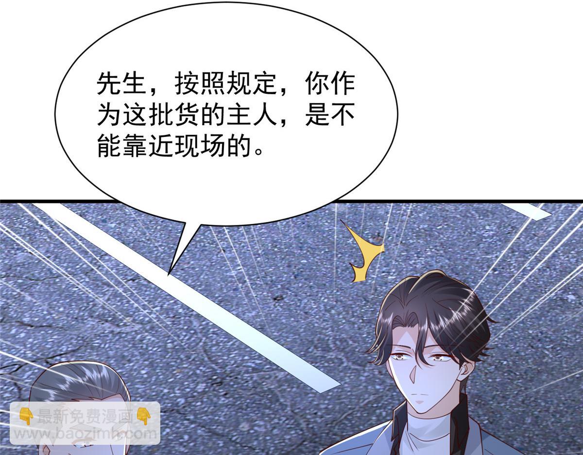 🍘摊牌了，我全职业系统！ 795 巴斯矿石 第41页