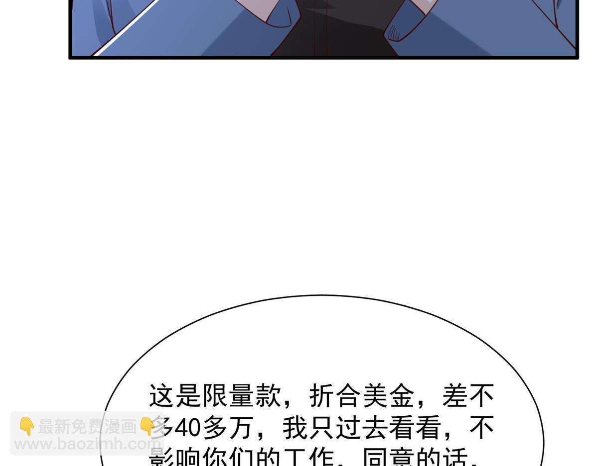 🍘摊牌了，我全职业系统！ 795 巴斯矿石 第45页